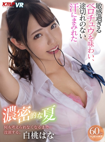 VRKM-0389/vrkm00389のキービジュアル