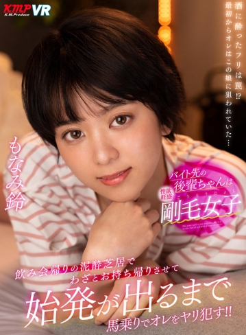 VRKM-0391/vrkm00391のキービジュアル