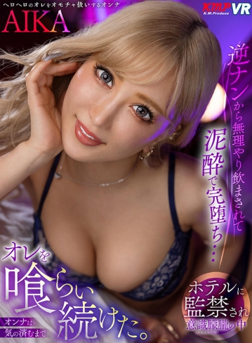 VRKM-0398/vrkm00398のキービジュアル