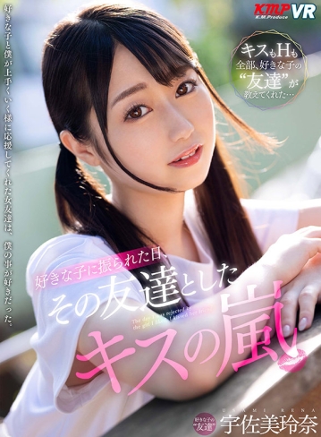 VRKM-0407/vrkm00407のキービジュアル