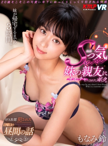 VRKM-0409/vrkm00409のキービジュアル