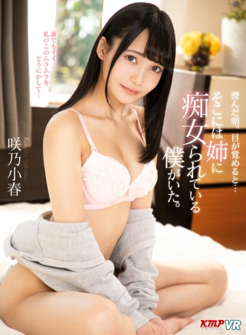 VRKM-0433/vrkm00433のティザービジュアル2