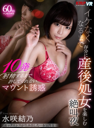 VRKM-0435/vrkm00435のティザービジュアル2