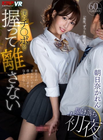 VRKM-0460/vrkm00460のキービジュアル