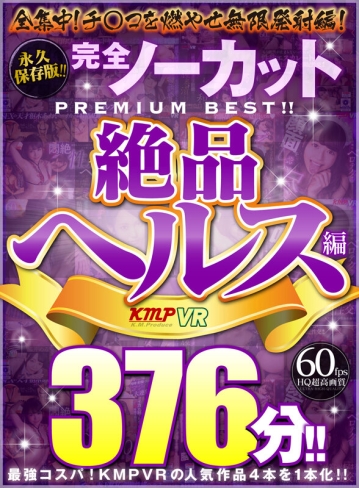 VRKM-0503/vrkm00503のキービジュアル