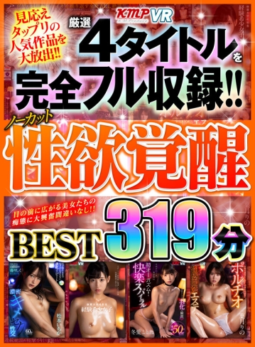 VRKM-0532/vrkm00532のキービジュアル