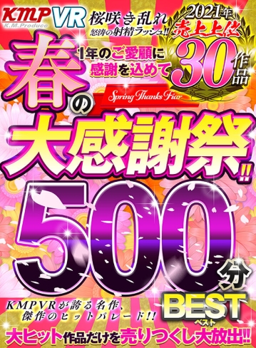 VRKM-0559/vrkm00559のキービジュアル