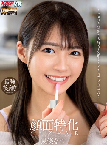 VRKM-0561/vrkm00561のキービジュアル