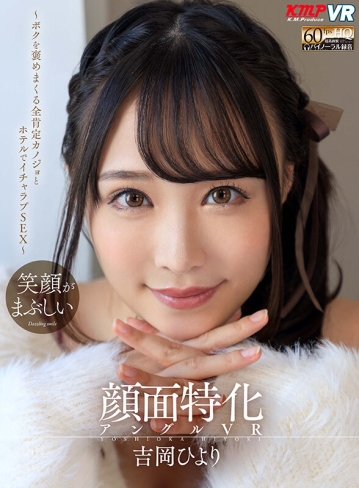 VRKM-0575/vrkm00575のキービジュアル