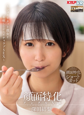 VRKM-0578/vrkm00578のキービジュアル
