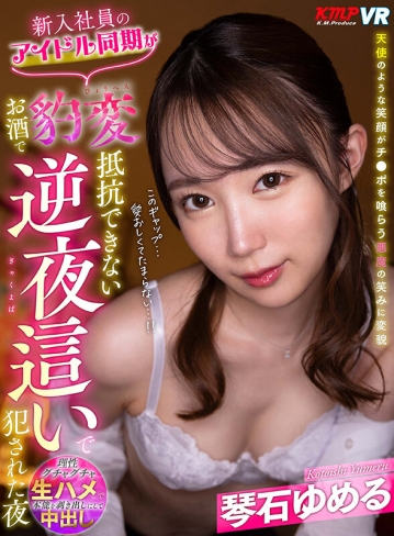 VRKM-0582/vrkm00582のキービジュアル