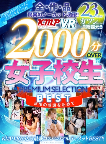 VRKM-0583/vrkm00583のキービジュアル
