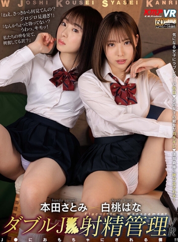 VRKM-0623/vrkm00623のキービジュアル