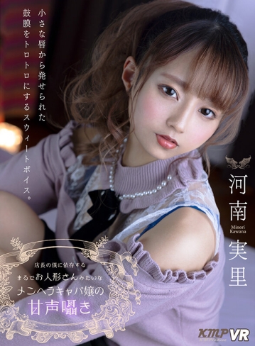 VRKM-0633/vrkm00633のキービジュアル