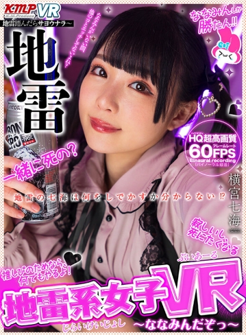 VRKM-0664/vrkm00664のキービジュアル