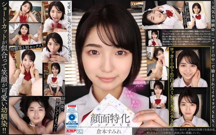 VRKM-0689/vrkm00689のメインビジュアル