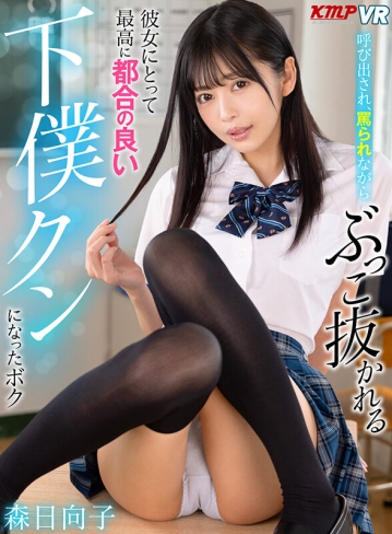 VRKM-0696/vrkm00696のキービジュアル