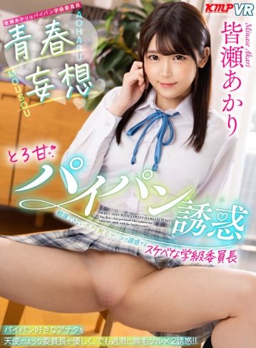 VRKM-0711/vrkm00711のキービジュアル