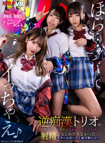 VRKM-0714/vrkm00714のキービジュアル