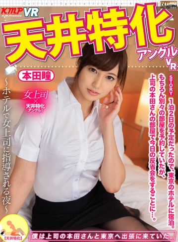 VRKM-0755/vrkm00755のキービジュアル