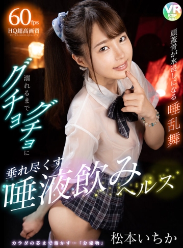 VRKM-0762/vrkm00762のティザービジュアル2