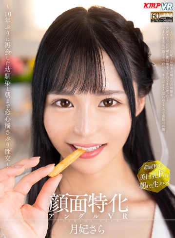 VRKM-0803/vrkm00803のキービジュアル