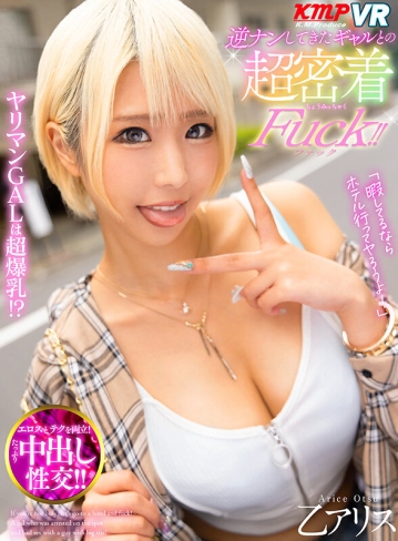 VRKM-0810/vrkm00810のキービジュアル