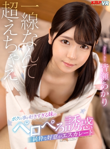 VRKM-0824/vrkm00824のキービジュアル