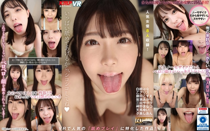 VRKM-0845/vrkm00845のメインビジュアル