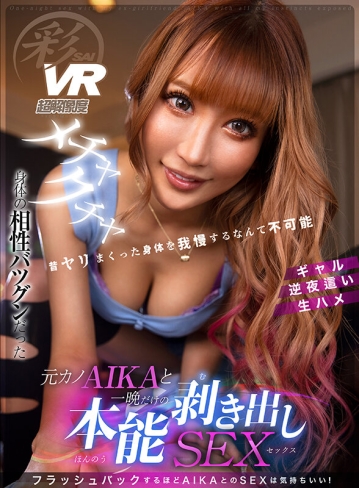 VRKM-0881/vrkm00881のティザービジュアル1