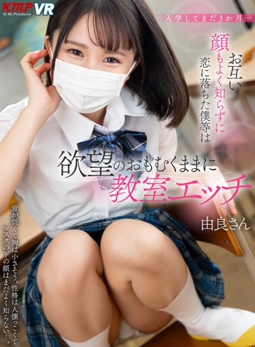 VRKM-0885/vrkm00885のキービジュアル