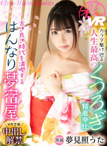 VRKM-0909/vrkm00909のティザービジュアル2