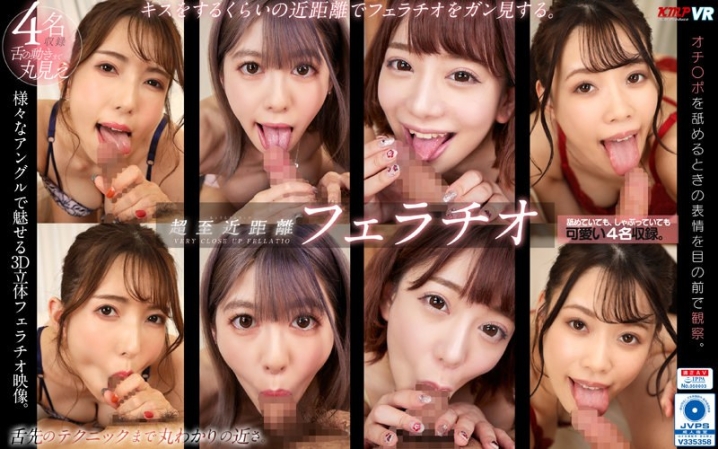 VRKM-0920/vrkm00920のメインビジュアル