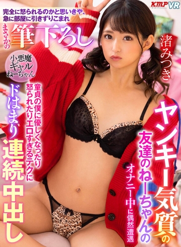 VRKM-0940/vrkm00940のキービジュアル