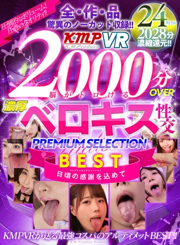 VRKM-0951/vrkm00951のキービジュアル