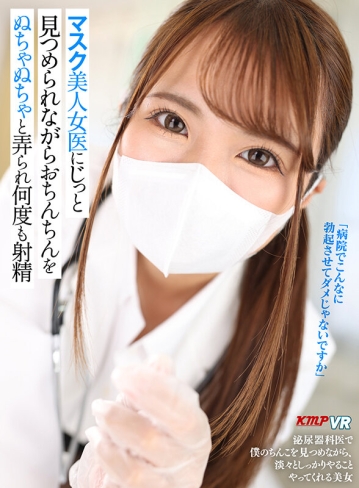 VRKM-0973/vrkm00973のキービジュアル