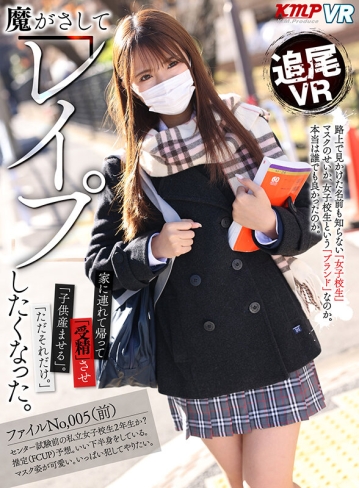 VRKM-0974/vrkm00974のキービジュアル