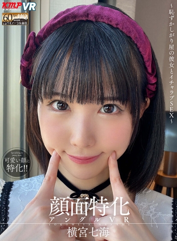 VRKM-0982/vrkm00982のティザービジュアル1