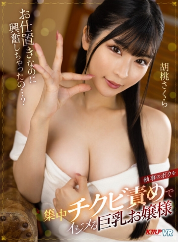 VRKM-0986/vrkm00986のキービジュアル