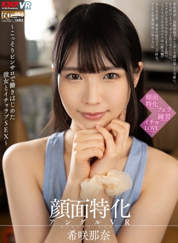 VRKM-1011/vrkm01011のキービジュアル