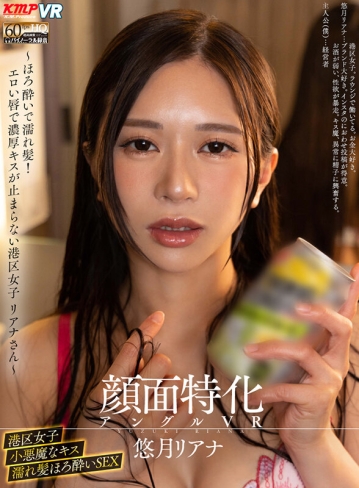 VRKM-1025/vrkm01025のキービジュアル