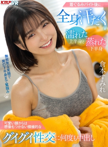 VRKM-1027/vrkm01027のキービジュアル