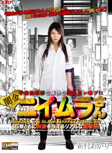 VRKM-1032/vrkm01032のキービジュアル