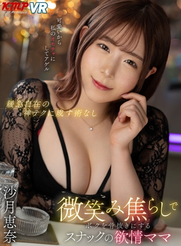 VRKM-1034/vrkm01034のキービジュアル