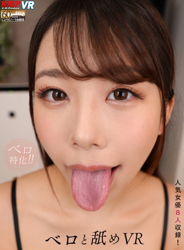 VRKM-1047/vrkm01047のキービジュアル