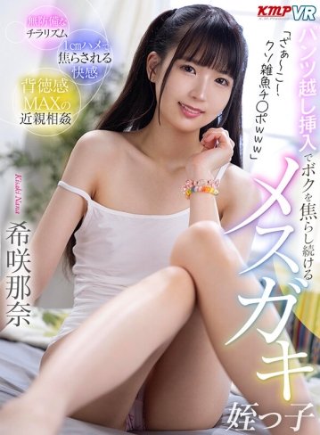 VRKM-1061/vrkm01061のキービジュアル