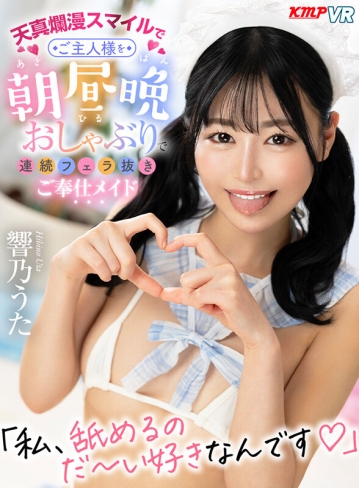 VRKM-1137/vrkm01137のキービジュアル