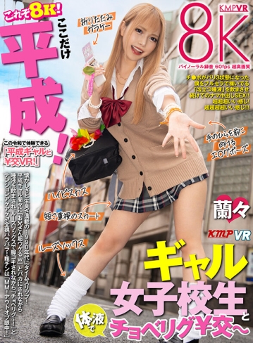 VRKM-1197/vrkm01197のキービジュアル