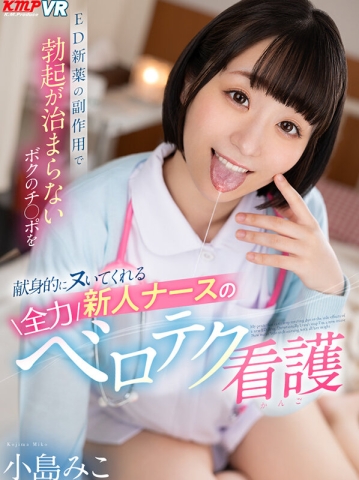 VRKM-1215/vrkm01215のキービジュアル