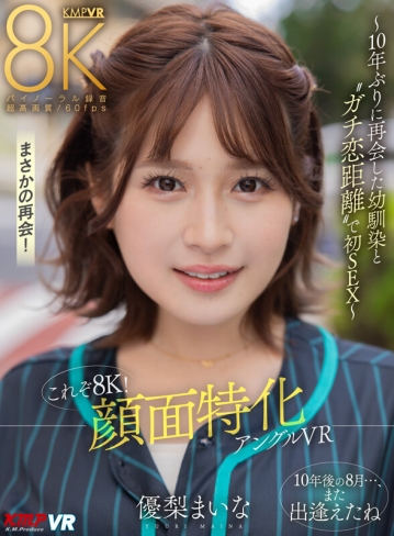 VRKM-1221/vrkm01221のキービジュアル